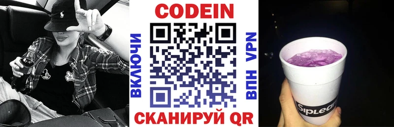 маркетплейс состав Кукмор Codein напиток Lean (лин)
