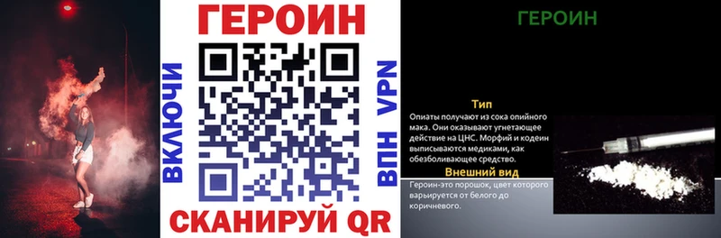 Героин белый  как найти   Кукмор 
