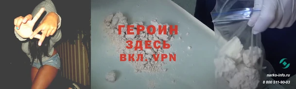 герыч Балахна