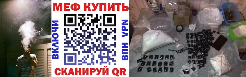 Меф мяу мяу  Кукмор