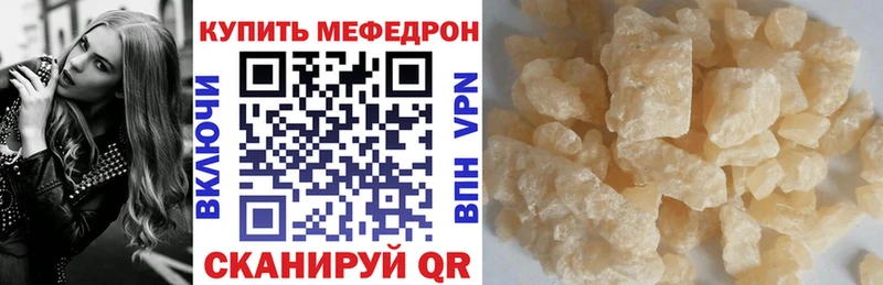 Мефедрон кристаллы  Кукмор 